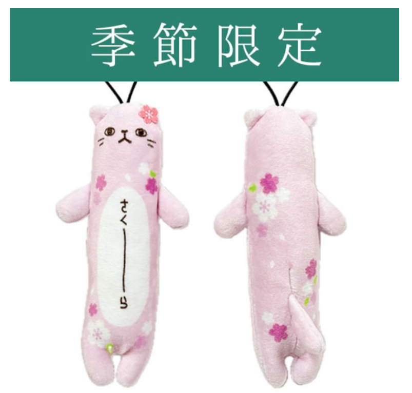 のびねこが売ってる場所は？取扱店や価格・ご当地の種類などどこで買えるかリサーチ！ | 売ってる場所.jp