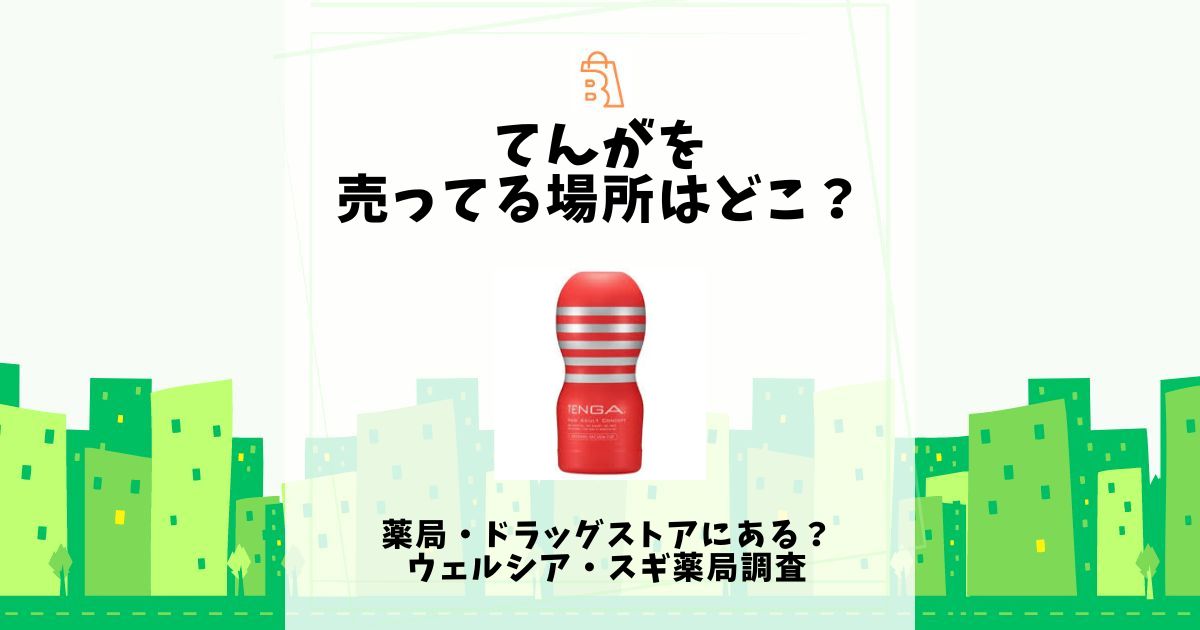 グミエッグはどこで買える?販売終了?美味しい・まずい?口コミや発売日・定価も調査 | 売ってる場所.jp