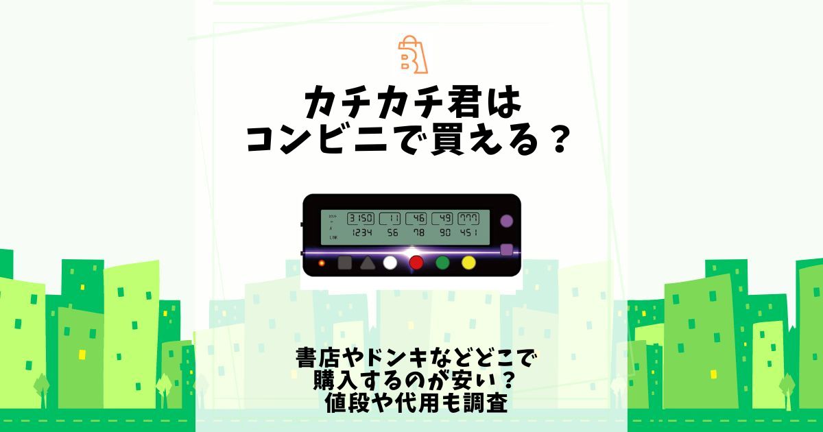 人気純正品 【限定生産品】 勝ち勝ちくんLED 究極攻略カウンター 