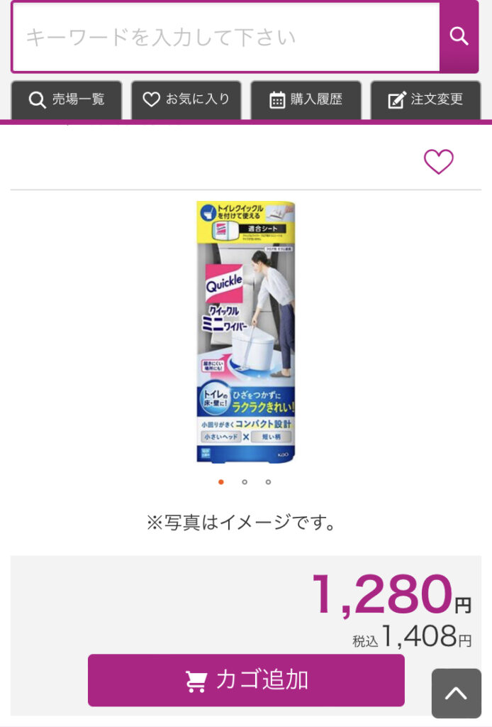 クイックルミニワイパー イオン