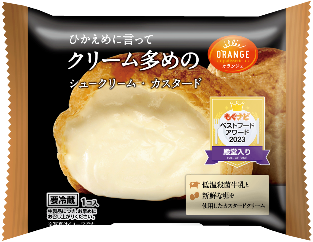 田口食品オランジェ ひかえめに言ってクリーム多めのシュークリーム・カスタード