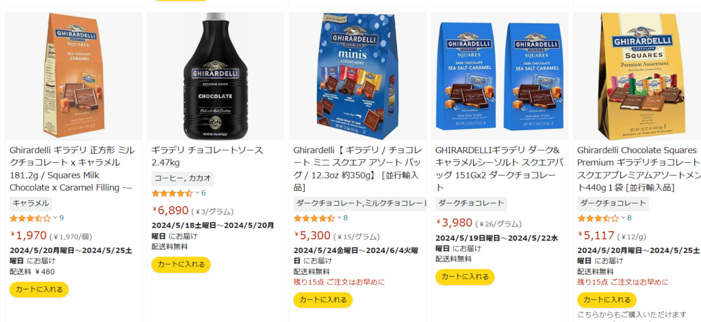 ギラデリチョコレート Amazon