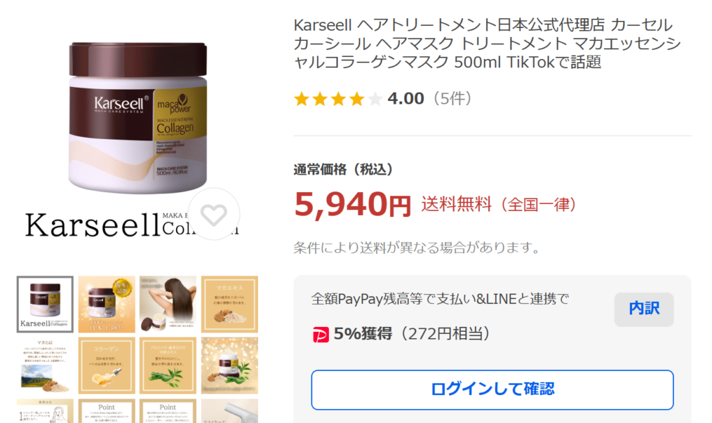 karseell Yahoo!ショッピング
