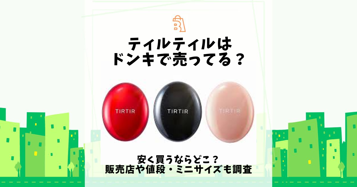 限定クッションファンデーション】マスクフィットオーラ