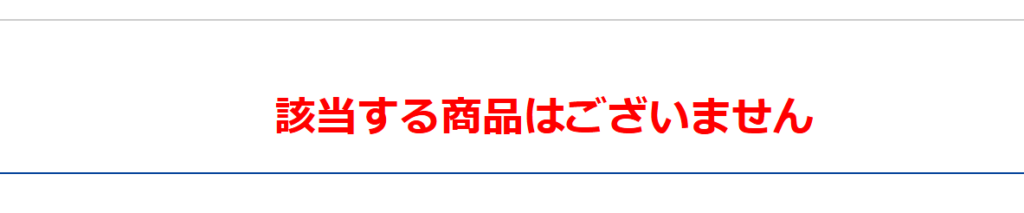 ソフト麺 カルディ