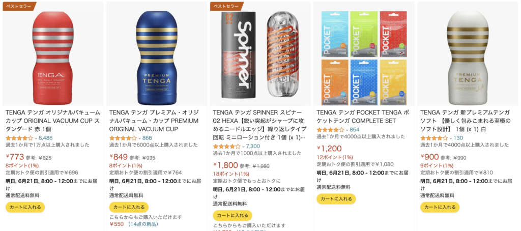 てんが Amazon