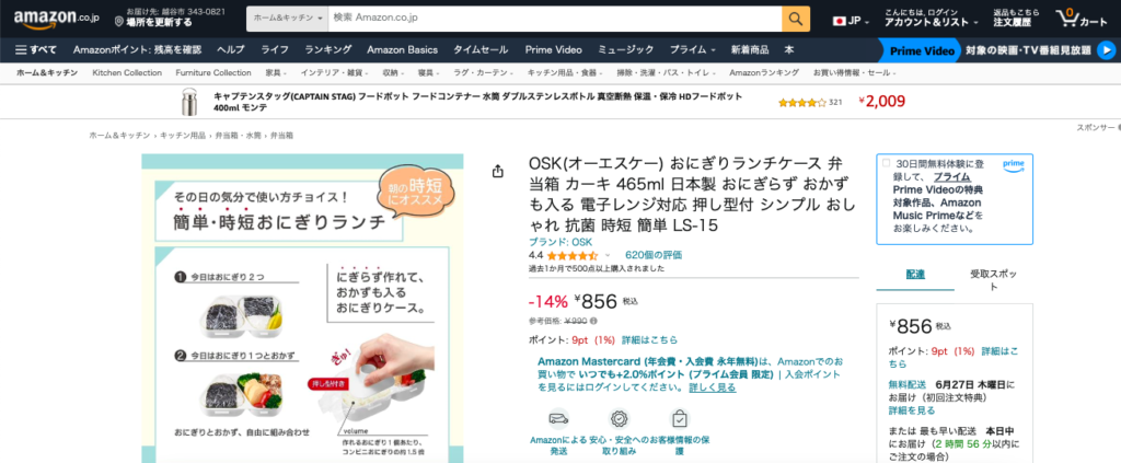 おにぎりメーカー Amazon