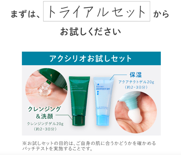 250g 3本セット） アクシリオアクアテクトゲル わぁ