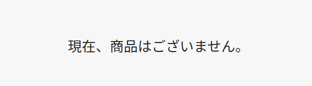 ココネシャンプー詰め替え ウエルシア