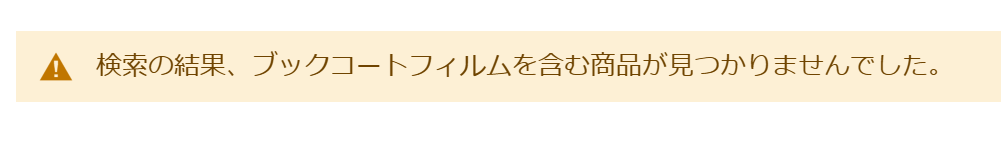 ブックコートフィルム イオン