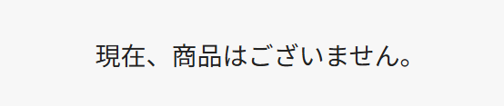 ドゥーホワイト ウエルシア