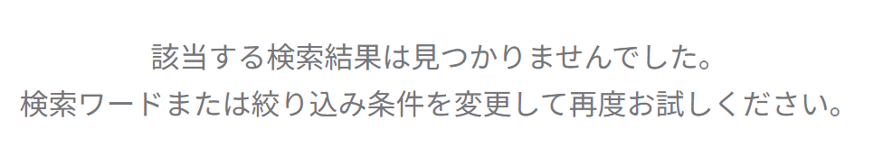 平干しネット 無印