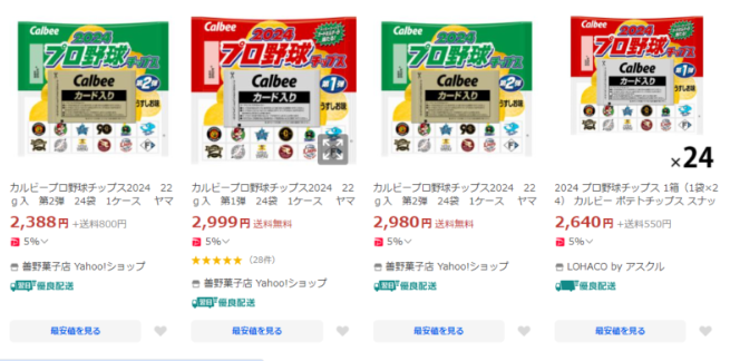 プロ野球チップス Yahoo!ショッピング