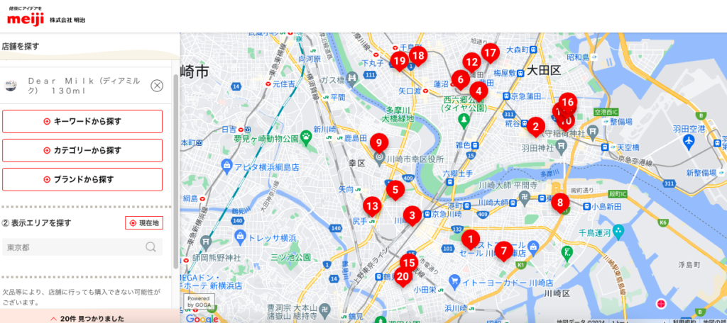 ディアミルク取り扱い店舗検索 明治公式サイト