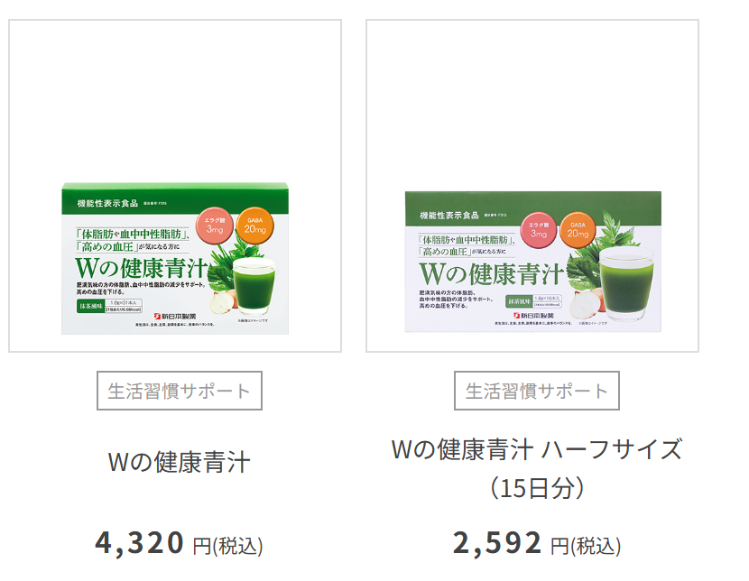 ｗの健康青汁 新日本製薬株式会社