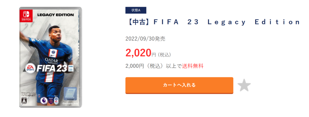 fifa23 ゲオ