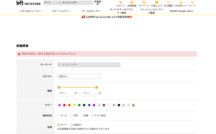 スリムフェザー ロフト