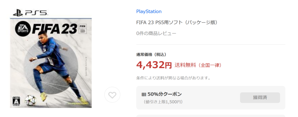 FIFA23 Yahooショッピング