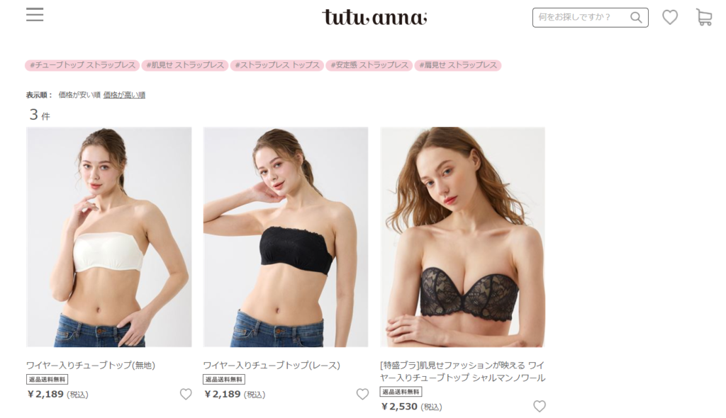 チューブトップの紐なし チュチュアンナ