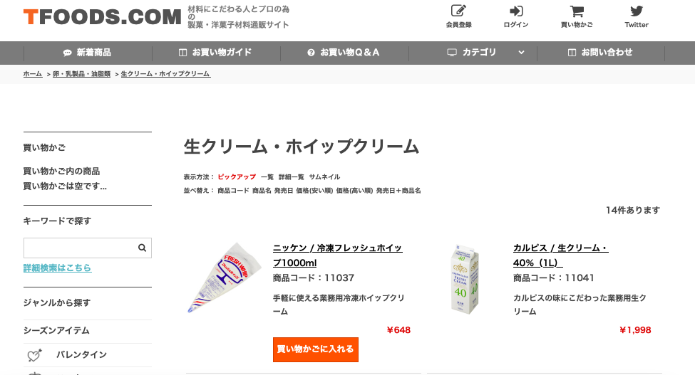 業務用生クリーム ＴＦＯＯＤＳ.ＣＯＭ