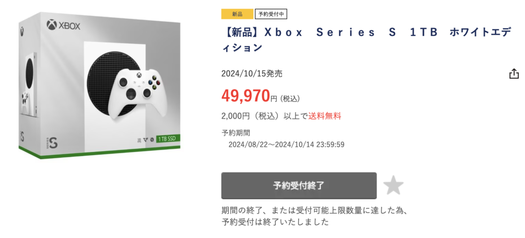 xbox series x ゲオ