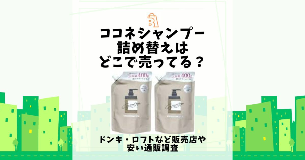 アタック消臭ストロング生産終了なぜ？売ってない？代わりの商品や売ってる場所調査！ | 売ってる場所.jp