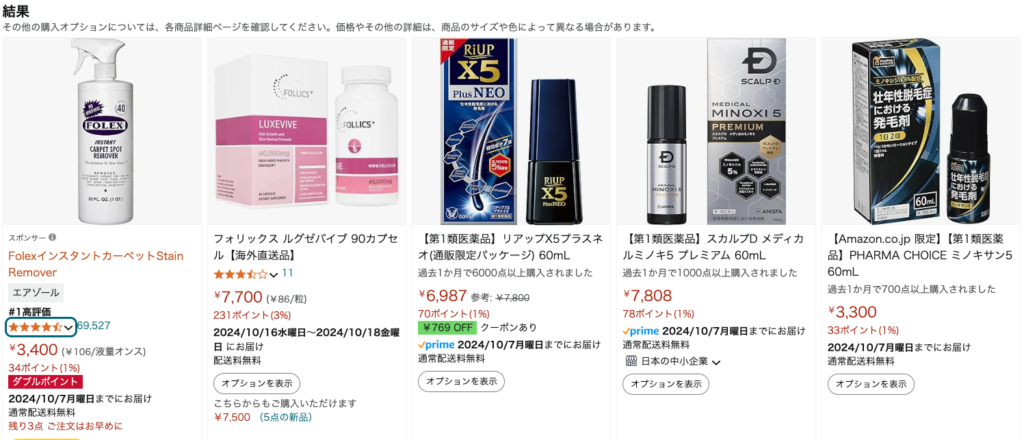 フォリックス Amazon