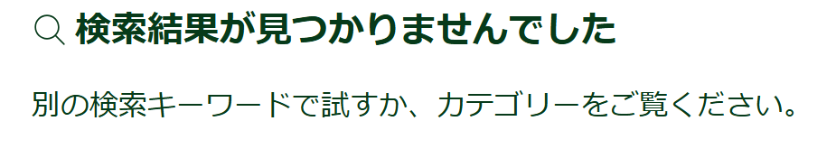 グリセリンソープ イオン