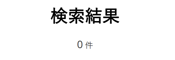 ポスター用ダンボール 伊東屋