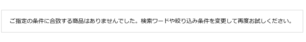 付け歯 マツキヨ