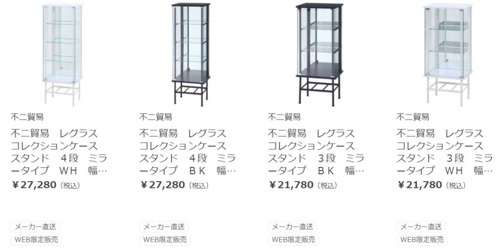 コレクションケース 大型 コーナン