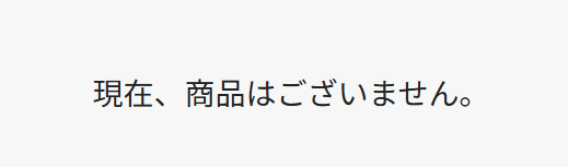 付け歯 ウエルシア