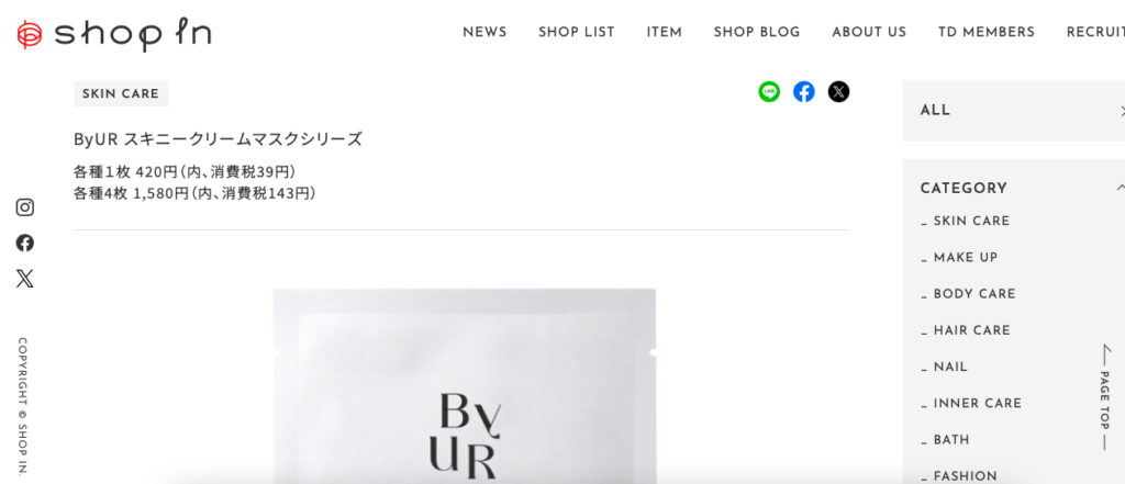 byur ショップイン