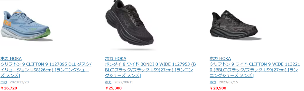 HOKA ヨドバシカメラ