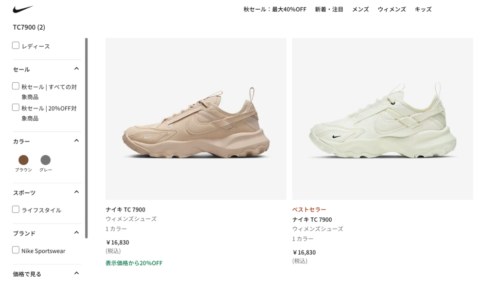 NIKEのTC7900 NIKE公式