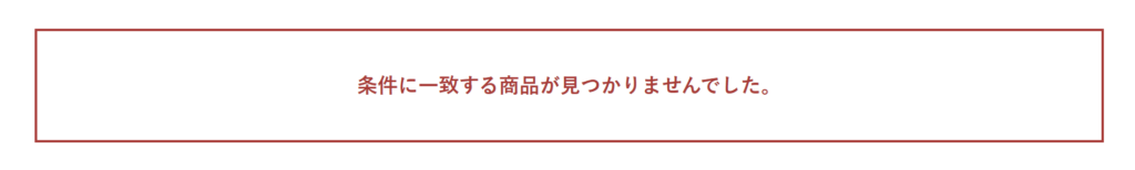 ロエベマフラー 高島屋