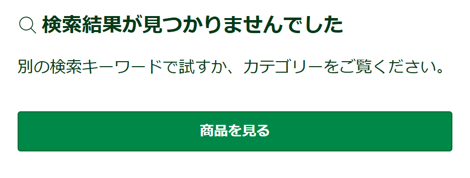 ベルミス イオン