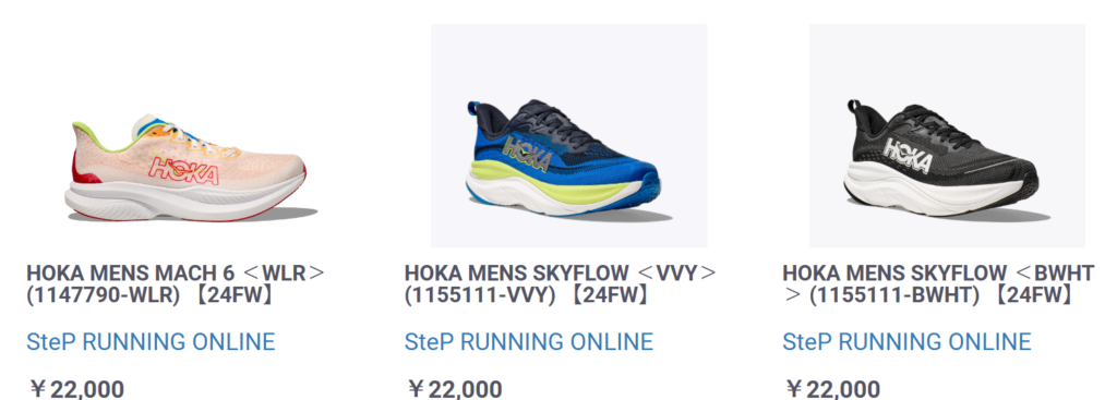 HOKA SteP