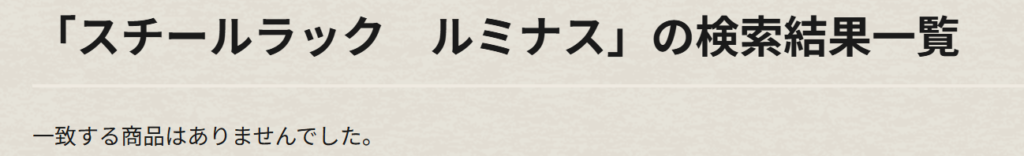 ルミナス ジョイフル本田