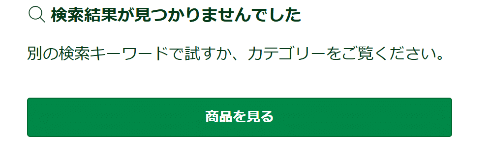 サントリーバロン イオン