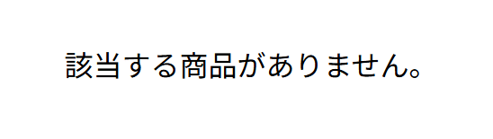 渦巻き線香 イオン