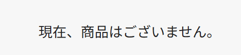 正方形ティッシュ ウエルシア