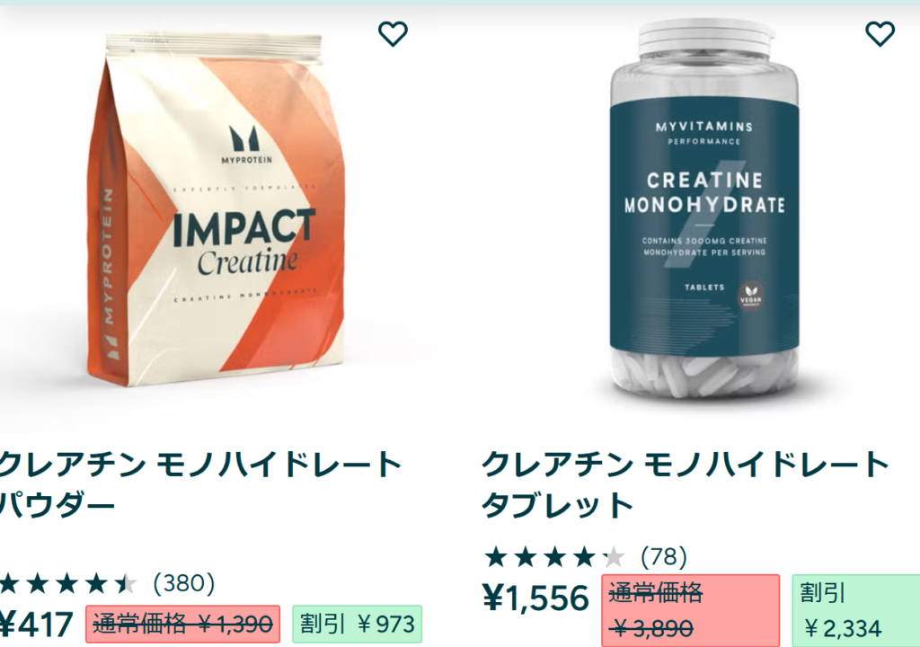 クレアチン MYPROTEIN