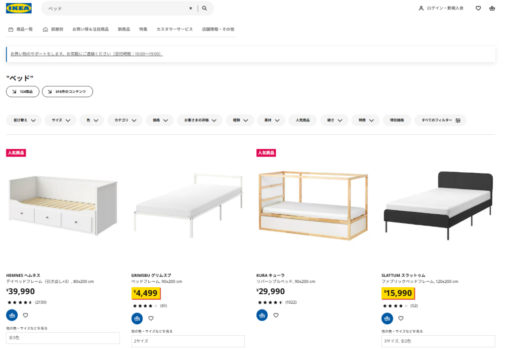 ベッド　IKEA