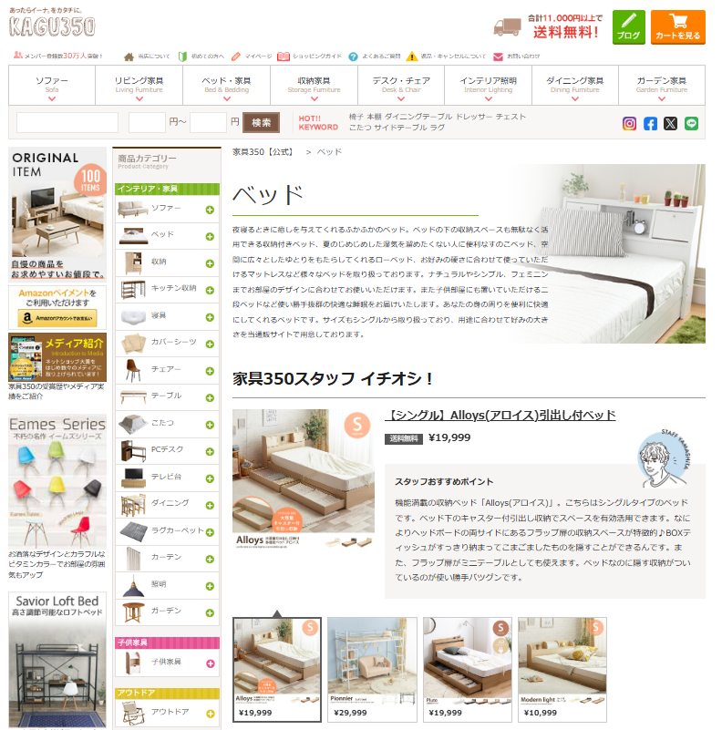 ベッド　家具350