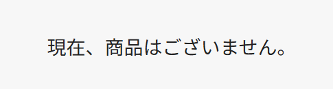 エリクシールお試し ウエルシア