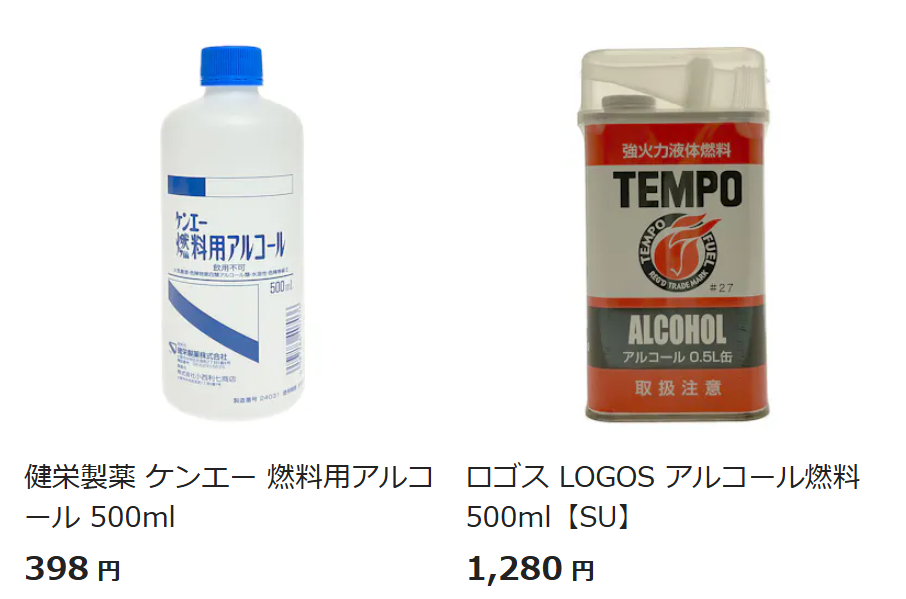 アルコールストーブ燃料 カインズ