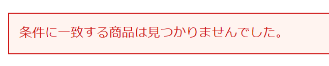 エリクシールお試し イトーヨーカドー