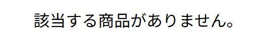 エリクシールお試し イオン