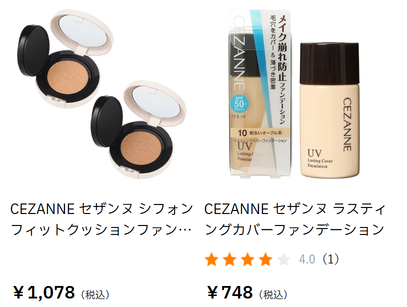 nneファンデ プラザ